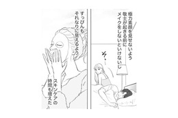 結婚するまでは 気が抜けない。逃さないためにも 自分磨き頑張らなきゃ【かつて女の子だった人たちへ #15】 画像