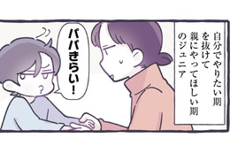 突然文字への興味が爆発！ ４歳児の息子が「ひらがな読み」を習得【やさしい世界で生きてたい るしこの子育て日記+ねこ #10】 画像
