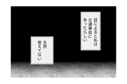 目を覚ましたら10年後のベッドの上。記憶がない!?しかも夫は違う人!?【目が覚めたら３０歳、新妻でした #１】 画像