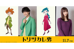 Aぇ! group佐野晶哉、映画「トリツカレ男」主人公声優に決定 ヒロインは上白石萌歌【コメント】