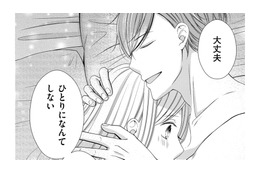 「私の夫」は8年前、交通事故にあっていた!?…その後、そばにいてくれたのは【目が覚めたら３０歳、新妻でした #18】