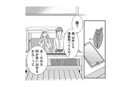 記憶の中の「私の夫」からSNSにコメントが…その内容とは【目が覚めたら３０歳、新妻でした #22】 画像