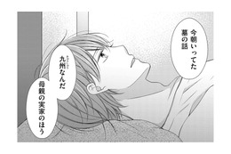 10年前に結婚した「夫」は8年前お墓に…今、隣には「夫の弟」がいる…なぜ？【目が覚めたら３０歳、新妻でした #23】 画像
