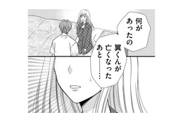 失った記憶の一部が浮かんだのに、夫は「思い出さなくていい」と…なぜ？【目が覚めたら３０歳、新妻でした #24】 画像