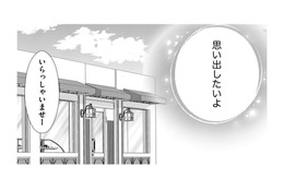 すねた夫のため、プリンを買いに行ったら交通事故を知っている人が⁉【目が覚めたら３０歳、新妻でした #25】 画像