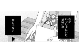 交通事故にあう前に会っていた「男性」は夫ではない…思い出さない方がいいの？【目が覚めたら３０歳、新妻でした #27】 画像