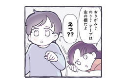 洗濯物の上で寝転ぶママ。息子に話しかけると、私の存在に気がつかず…【やさしい世界で生きてたい るしこの子育て日記+ねこ #12】 画像
