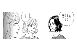 地元で仲よくしていた同級生2人に、出戻り女が混ざった結果【親友炎上の女 #３】 画像