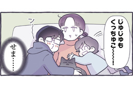狭いのになぜ…お腹の中にいる赤ちゃんが動くと、ママのお腹に家族みんな集合！【やさしい世界で生きてたい るしこの子育て日記+ねこ #13】 画像