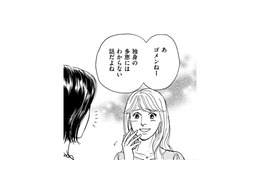 3人のランチ会、出戻り女が「ノンデリなこと」ばかり話す【親友炎上の女 #４】 画像