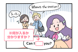 英語嫌いな日本人をなくしたい！「あれなんて言うんだっけ？」日常フレーズをマンガで学ぼう【新連載開始】 画像