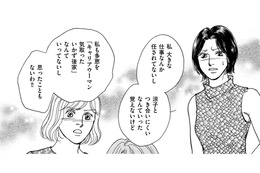 2人それぞれに悪口を吹聴した、出戻り女の「言い訳」とは【親友炎上の女 #８】 画像