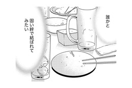 付き合っても「1年未満」で別れてばかりの27歳派遣社員【リボ払いで愛を貢ぐ #２】 画像