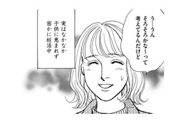 結婚3年目、妊活中。周囲からの「子なしハラスメント」とは【親友炎上の女 #９】 画像
