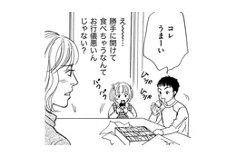 義姉「子どもはのびのび」…6歳4歳の甥姪の行儀が悪すぎる！【親友炎上の女 #10】 画像