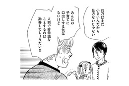 大迷惑!!レストランの席で4歳の「うんちのトレパン」を替える義姉【親友炎上の女 #13】 画像