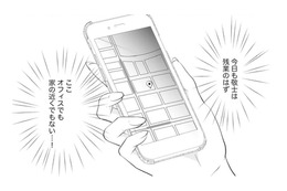 今日も残業のはずなのに彼のGPSは違う場所。もしかして浮気？【かつて女の子だった人たちへ #18】