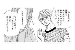 おせっかい？隣の奥さんが心配で訪ねた結果【親友炎上の女 #19】