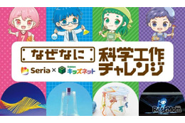 【夏休み2025】セリアと学研キッズネット「自由研究特集」44テーマ