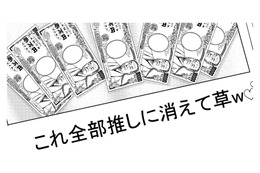 太客の同担の裏垢を見たらパパ活していた…【リボ払いで愛を貢ぐ #34】 画像