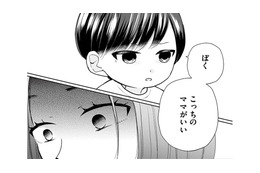 「ぼく、こっちのママがいい」息子の発言に動揺。テレビに映る見覚えのある顔に胸騒ぎ【サレた私は夫の墓へ #２】 画像