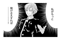 「なんでもやります！」教えて！稼げる方法【リボ払いで愛を貢ぐ #36】 画像
