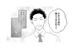 「この男と食事に行く理由はひとつもない」断っても誘い続けるしつこい先輩にイラッ【かつて女の子だった人たちへ #20】 画像