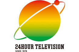 「24時間テレビ48」P、SUPER EIGHT横山裕チャリティーランナー起用理由明かす 猛暑対策・走行距離にも言及 画像