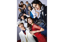 上田竜也が影山役・音楽劇「謎解きはディナーのあとで」メインビジュアル解禁 原作の世界観再現 画像