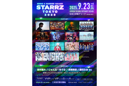 ISSEI・元ASTRO ROCKY（ラキ）ら、エンタメ×ファッションの祭典「STARRZ TOKYO」出演者第2弾解禁