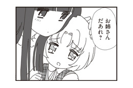 「お姉さんだあれ？」パパとふたりで暮らす娘の前に現れた知らない女性【パパ、赤ちゃんが生まれないなら再婚してもいいよ #１】
