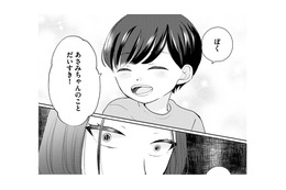 夫の優しさに隠された裏の顔…日曜に夫が息子と外出した“本当の理由”とは？【サレた私は夫の墓へ #３】
