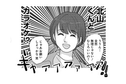ギャアアアアアア!!２人でカラオケ、心臓の音が聞こえてしまいそう…【付き合えなくていいのに ＃19】