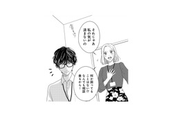 助けてくれたのは髪がぼさぼさのメガネくん。お礼をさせてほしいんだけど…【大槻くんの裏の顔 ＃２】