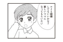 パパが再婚の話を切り出すと…娘が口にした、ひとつのお願い【パパ、赤ちゃんが生まれないなら再婚してもいいよ #４】