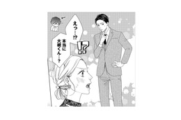 いつもは冴えないのに……実はイケメンでびっくり!! そんな彼の正体とは？【大槻くんの裏の顔 ＃３】 画像