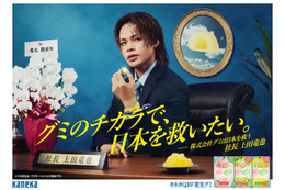 上田竜也、スーツ姿でオーラ放つ ストレス社会に立ち向かう社長熱演「本当に社長になったと錯覚」 画像