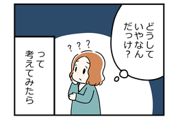 更年期だからこそ気づいたこと。この悩みや不安の正体ってじつは「執着」なんじゃないのかな…