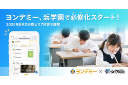 読書をゲームより楽しく、読解力向上へ…浜学園、読書支援「ヨンデミー」必修化
