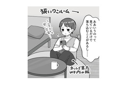 SNSはキラキラした人であふれている。パッとしない普通の女子大生が感じる劣等感【ブルベな私が大優勝～勘違い女子大生の末路～ #２】 画像