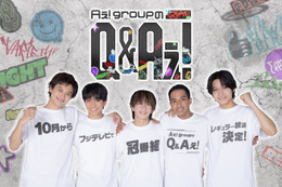 Aぇ! group、初の関東レギュラー冠番組決定「Aぇ! groupのQ＆Aぇ!」初回は海外ロケ 画像