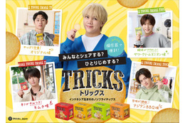 KEY TO LIT、グループ初のCM出演決定 佐々木大光が起用のきっかけに「運命共同体だと」