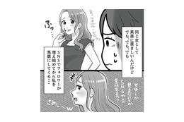 「フォロワーゼロ？見るだけのSNSって意味ある？」女友達からのマウントにモヤモヤ【ブルベな私が大優勝～勘違い女子大生の末路～ #３】