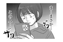 女子にリプ!?しかもめちゃ仲良さそうなんですけど。あー見なきゃよかった【付き合えなくていいのに ＃24】 画像