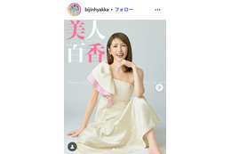 雑誌「美人百花」休刊を発表 約20年の歴史に幕「百花レディ達に大きく感謝を申し上げます」【全文】