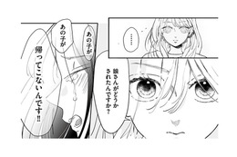 高校生の娘が家出！ 推しのライブ遠征と、親との衝突がきっかけで…【探偵ふろたん 不倫の修羅場に凸します #２】 画像