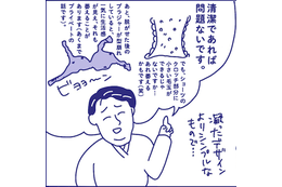 教えてセラピストさん！「ボディのお手入れ」「好印象な下着」私たちは案外見られている？【マンガ・女性用風俗】 画像