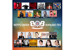 MINMI、マーク・パンサー、nobodyknows＋ら出演 別府温泉を浴びる音楽フェス「BOB2025」豪華ラインナップに
