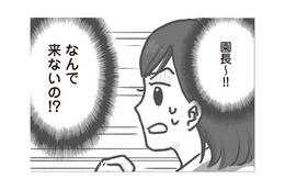 一刻も早く病院へ行かないと…！ 苦しむ園児を前に園長が下した予想外の“判断”とは？【保育園トラブル モラハラ園長と闘います #９】