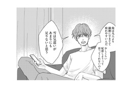 これ以上何を配慮すればいいの？ マイルールを押し付ける夫にうんざり…【夫は自称繊細さん #２】 画像